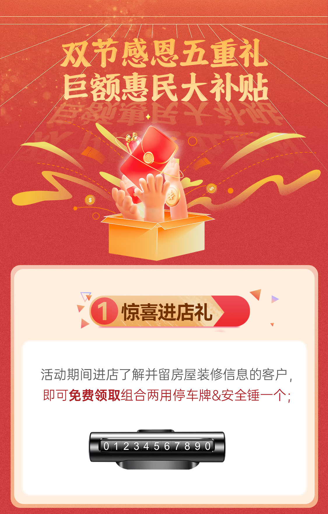 活動(dòng)長(zhǎng)圖_02.jpg