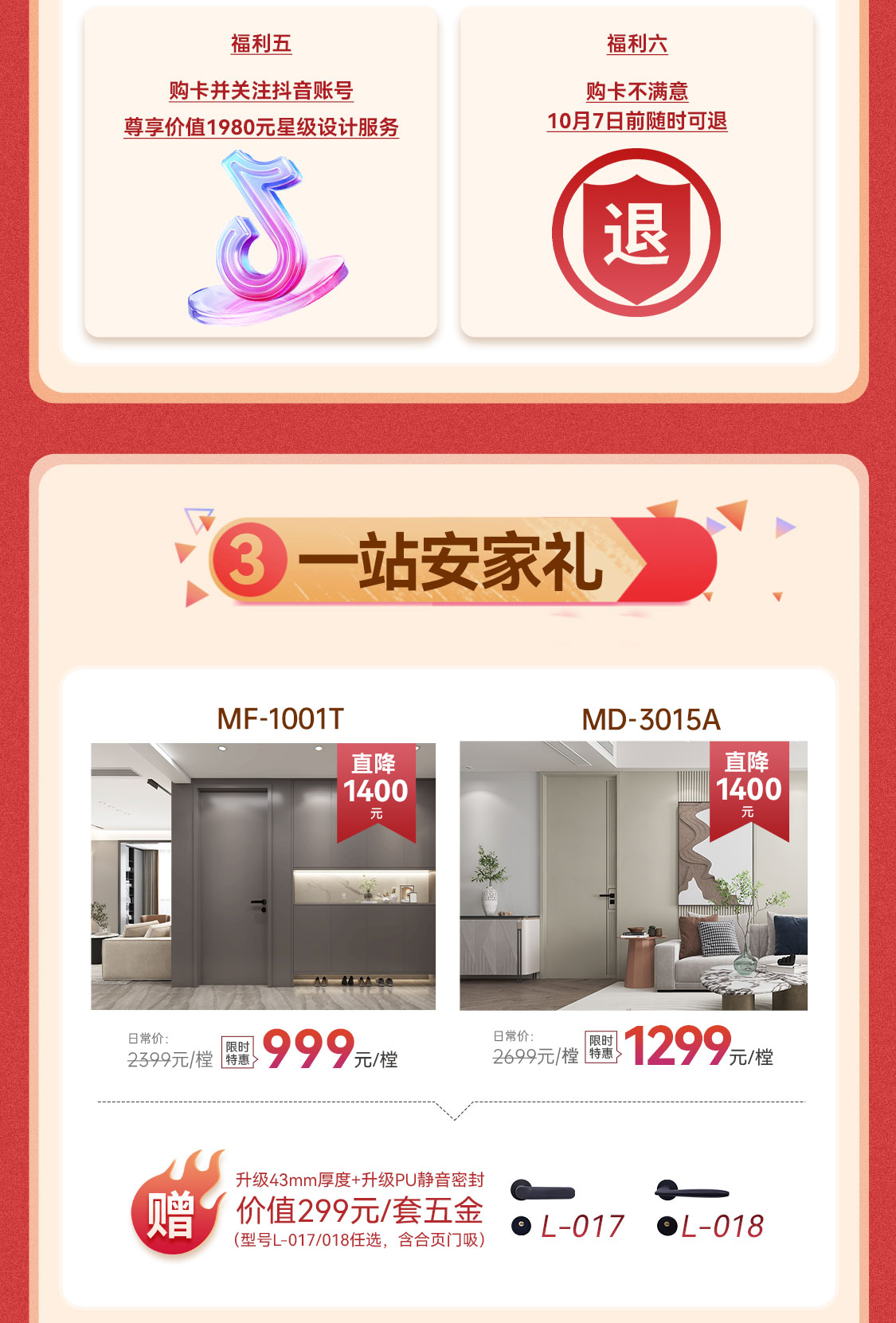 活動(dòng)長(zhǎng)圖_04.jpg
