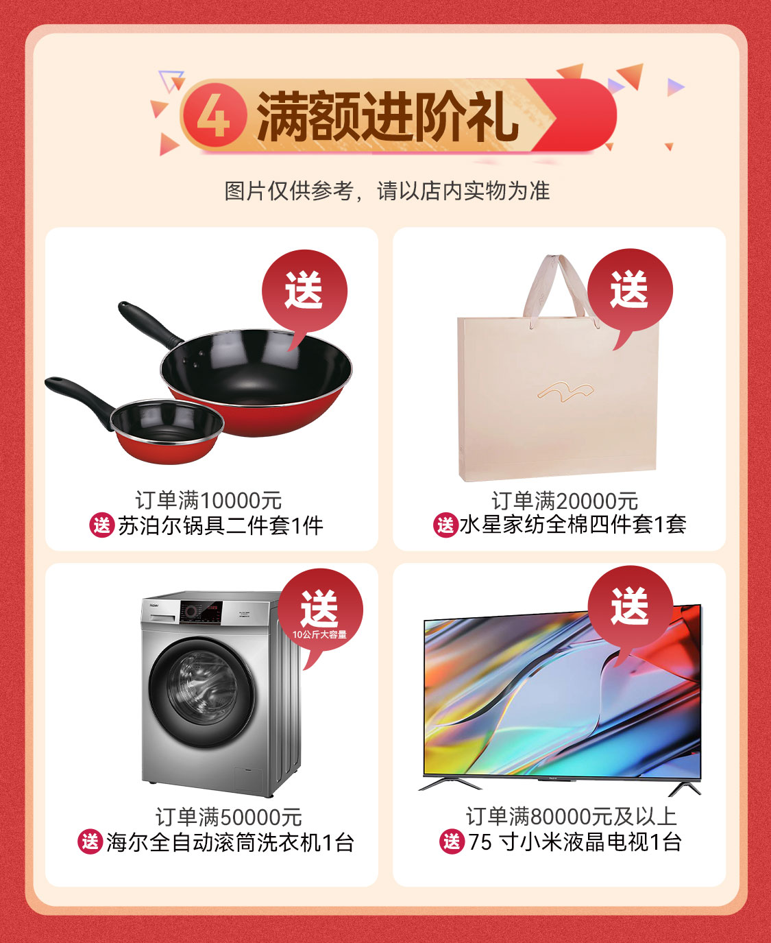 活動(dòng)長(zhǎng)圖_06.jpg
