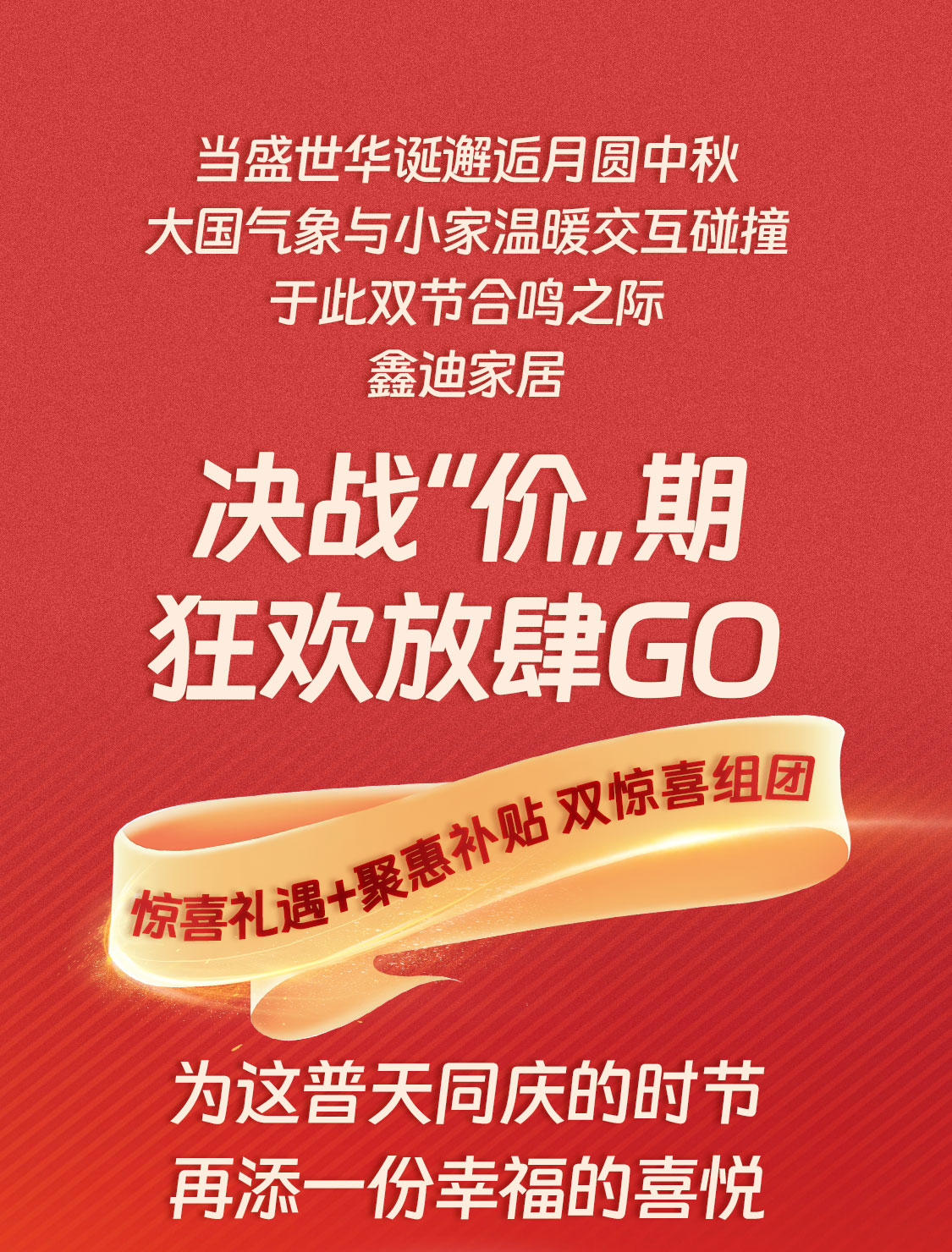 活動(dòng)長(zhǎng)圖_08.jpg