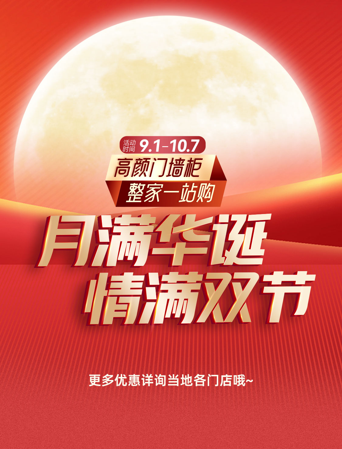 活動(dòng)長(zhǎng)圖_09.jpg