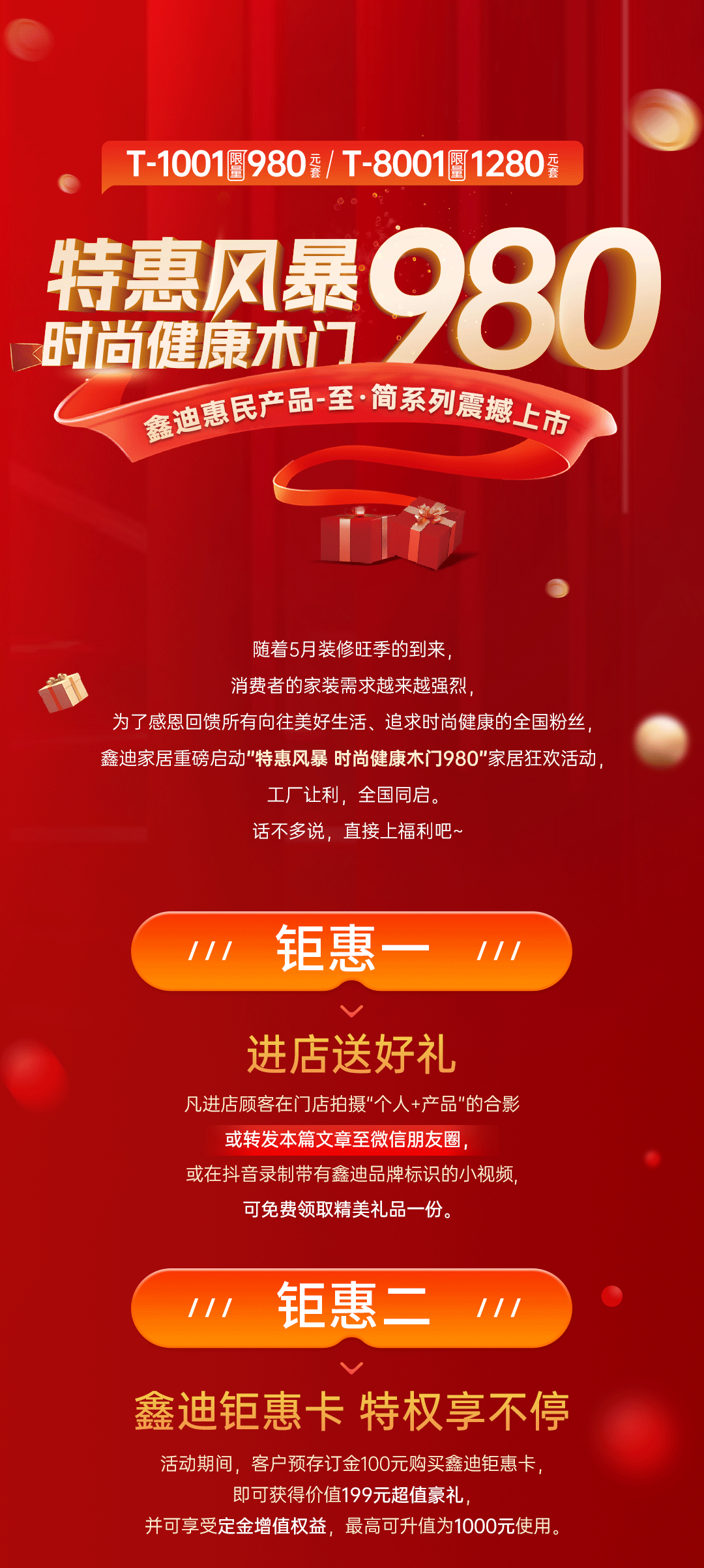 5月活動利益點(diǎn)長圖_01.png