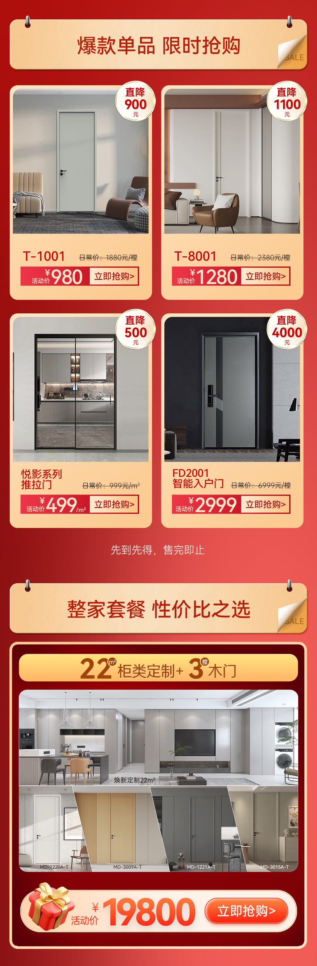 12月活動(dòng)軟文長(zhǎng)圖_02.jpg