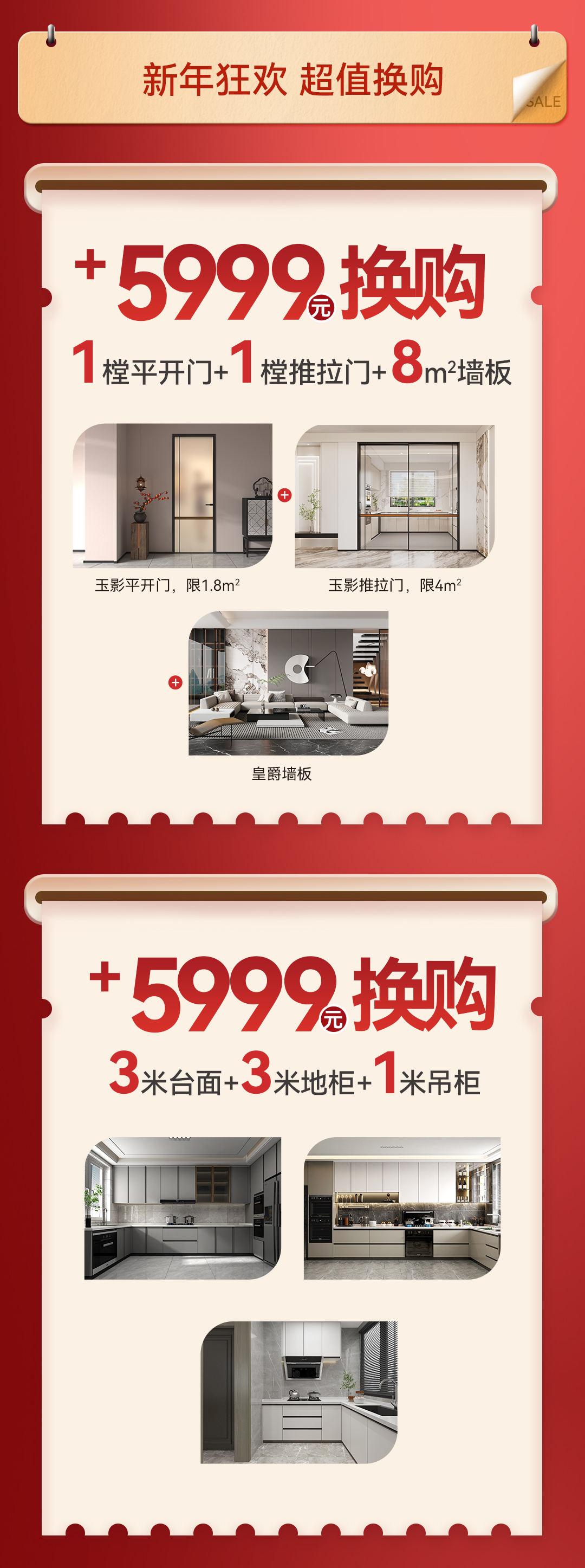 12月活動(dòng)軟文長(zhǎng)圖_03.jpg