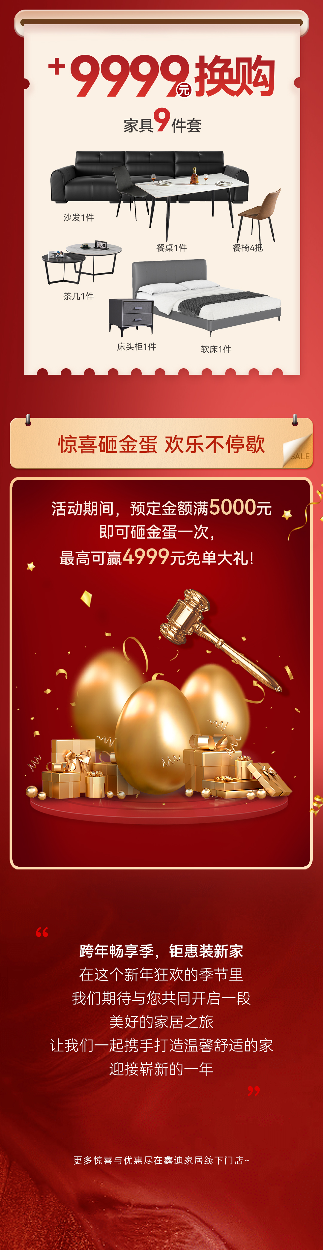 12月活動(dòng)軟文長(zhǎng)圖_04.jpg