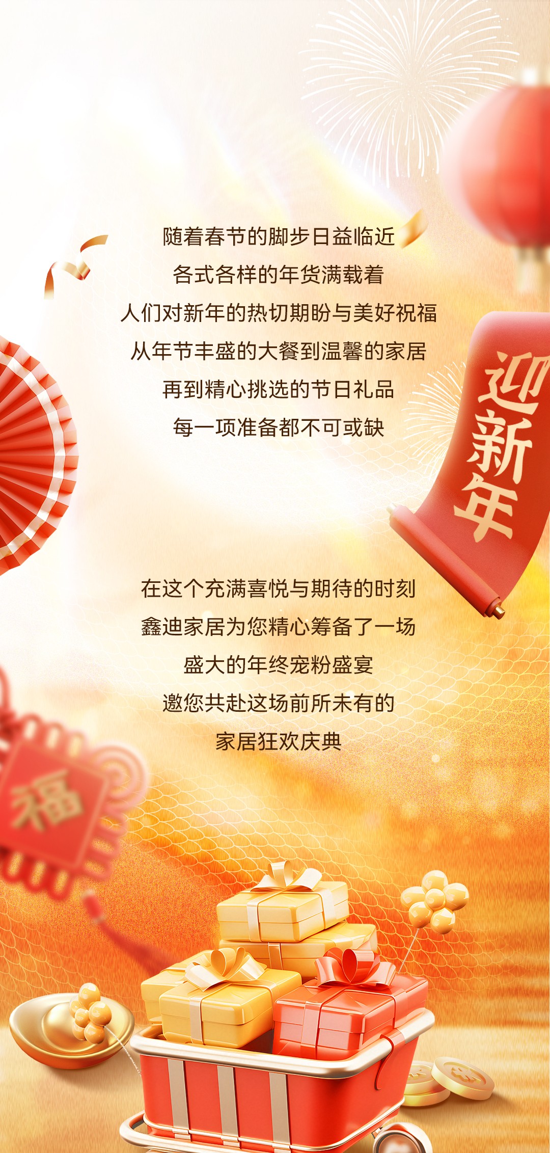 1月活動(dòng)軟文長圖-恢復(fù)的_01.jpg