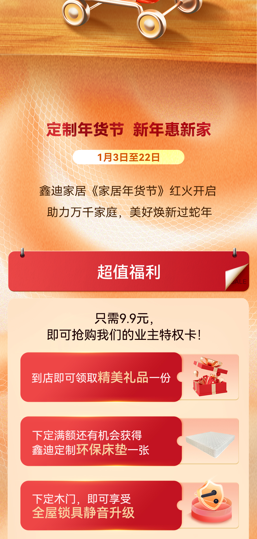 1月活動(dòng)軟文長圖-恢復(fù)的_02.jpg