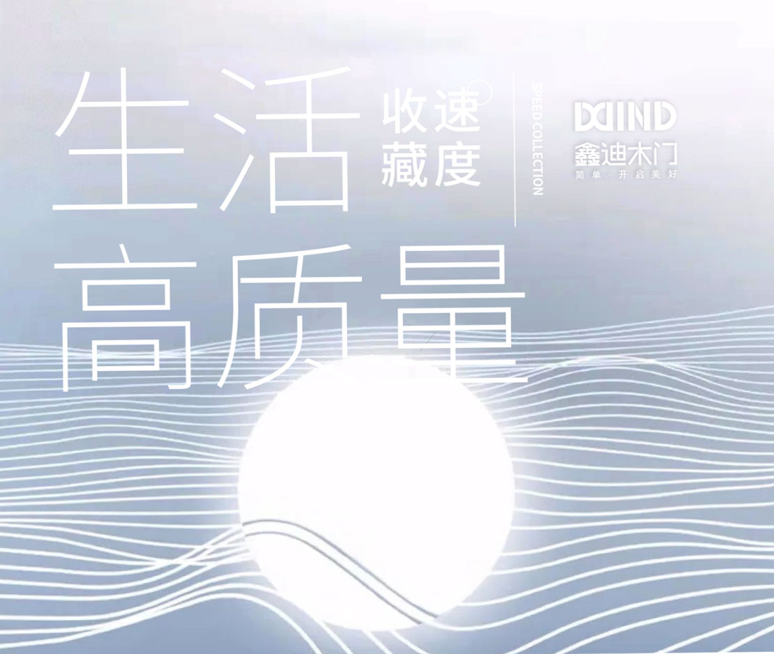高質(zhì)量木門體現(xiàn)在這些方面，碼??！