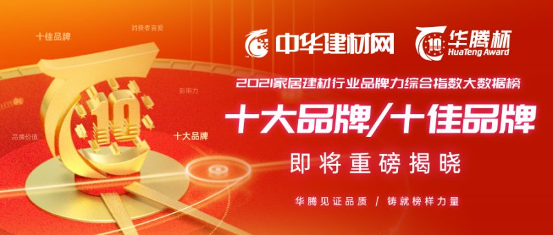 “2021木門十大品牌廠家”結(jié)果出爐，可別再盲目選啦