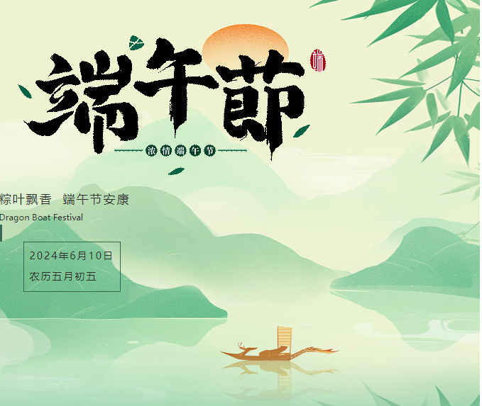 鑫迪家居丨蘊(yùn)藏時(shí)光真味，粽意濃情端午！