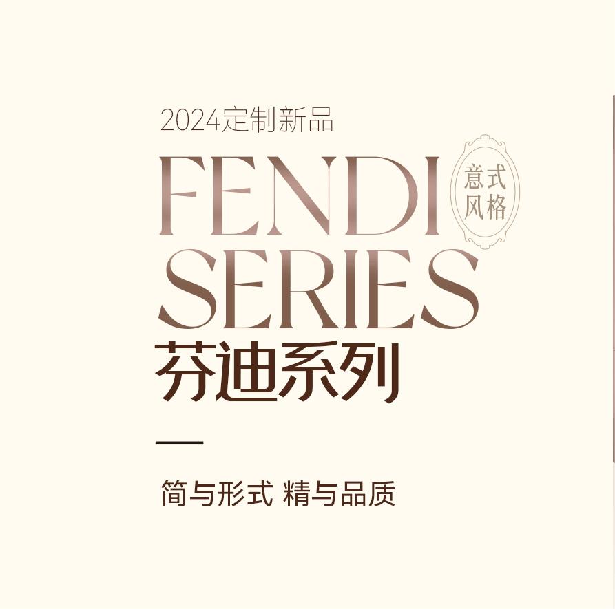 新品鑒賞丨意式輕奢紳士雅趣，定制您的品位生活