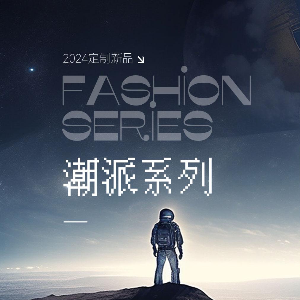 新品鑒賞丨簡(jiǎn)約高級(jí)，解鎖年輕心靈的自由空間