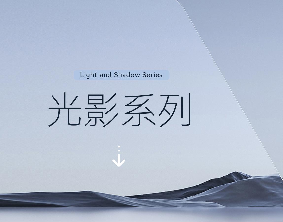 新品鑒賞丨金屬門窗·光影系列，家居空間煥發(fā)新生