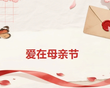 母親節(jié)特輯丨藏在全屋定制里的20個(gè)溫柔細(xì)節(jié)，比說“我愛你”更實(shí)在